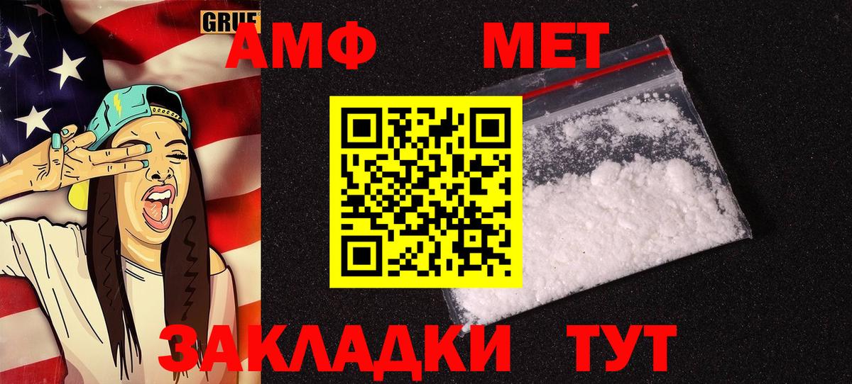 Орехово-Зуево  Amphetamine 98%  Вход с VPN 