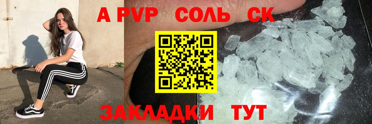 Альфа ПВП кристаллы  Вход с VPN  Alpha-PVP  APVP крисы CK  продажа наркотиков  Орехово-Зуево  Альфа ПВП VHQ 