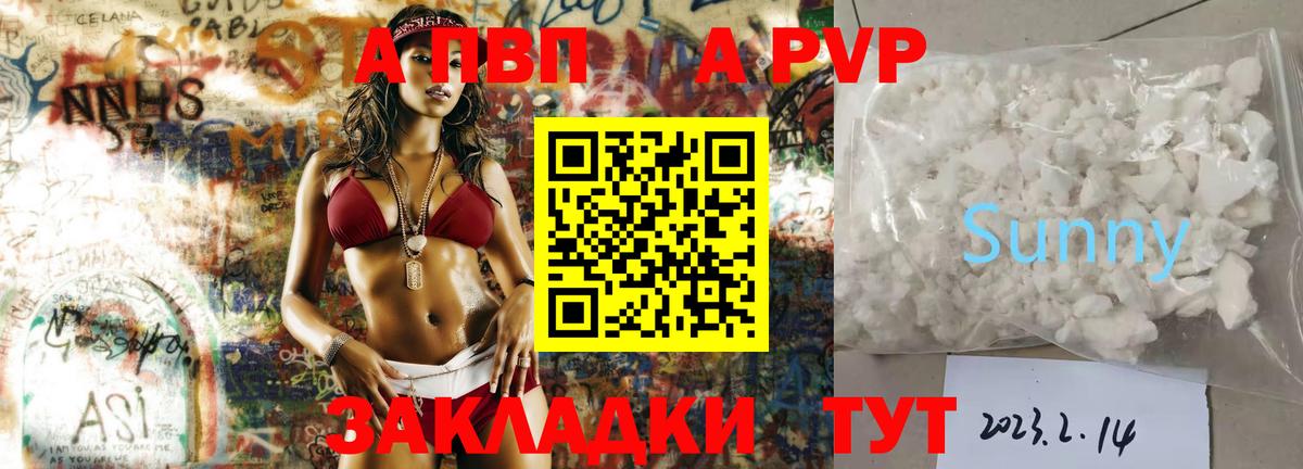 Alpha-PVP крисы CK Орехово-Зуево