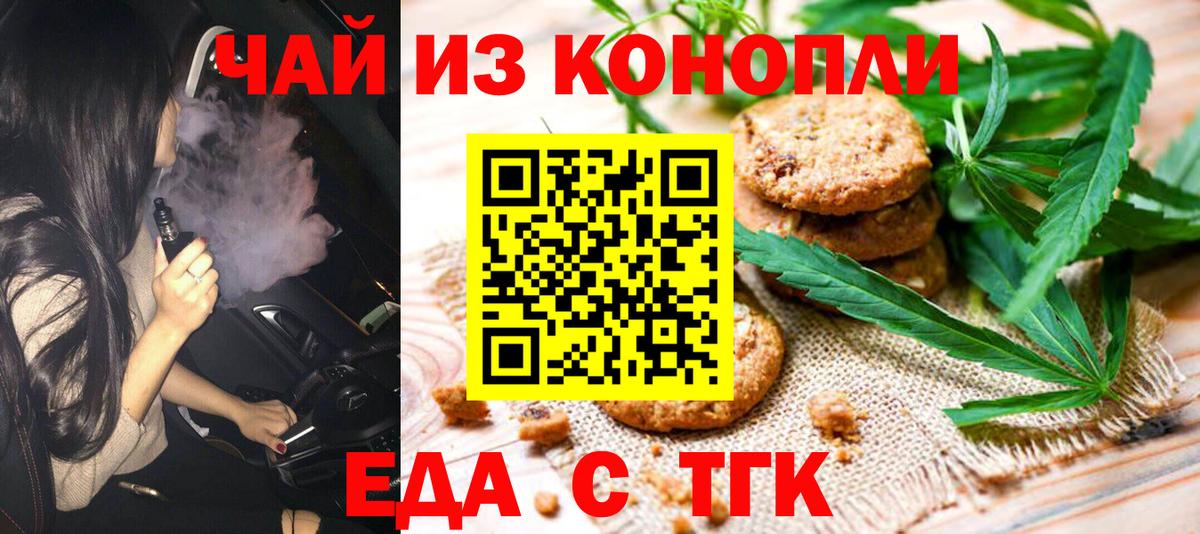 Орехово-Зуево  Canna-Cookies конопля  Вход с VPN 