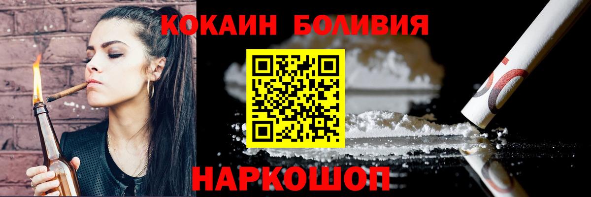 Кокаин Columbia  Cocaine Боливия  где продают   Орехово-Зуево  Вход с VPN 