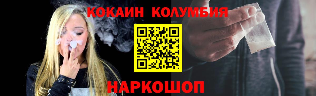 Кокаин 99% Орехово-Зуево