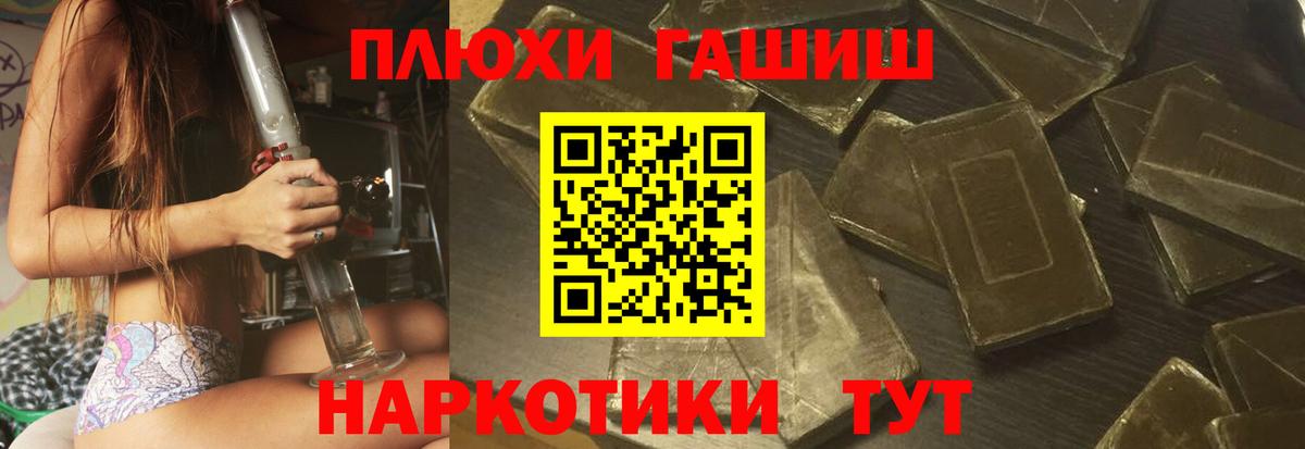ГАШИШ Premium Орехово-Зуево