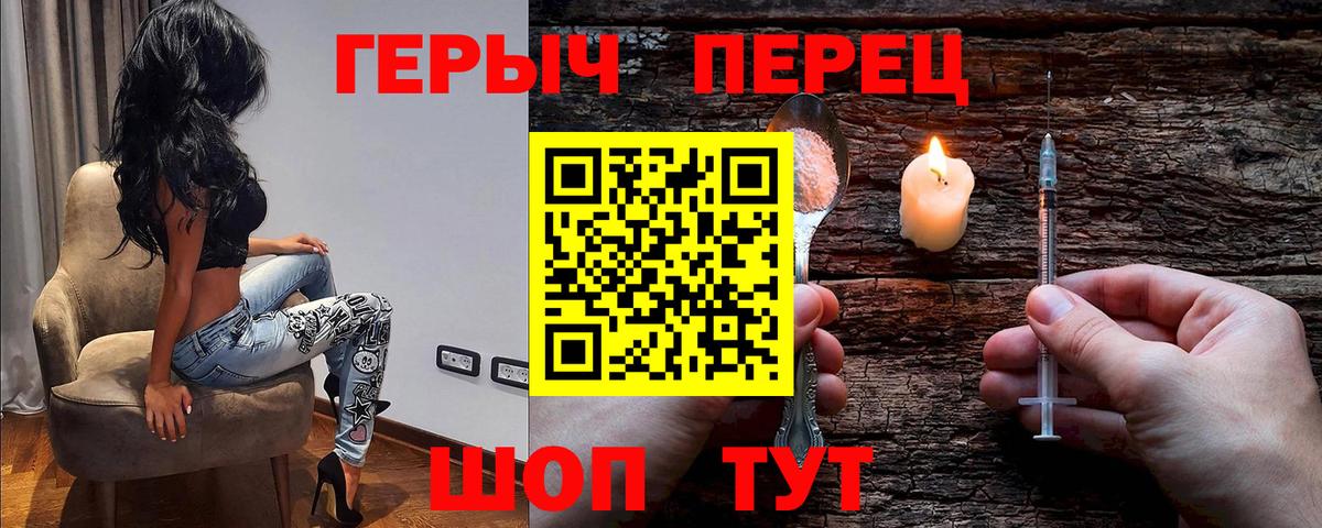 ГЕРОИН белый Орехово-Зуево