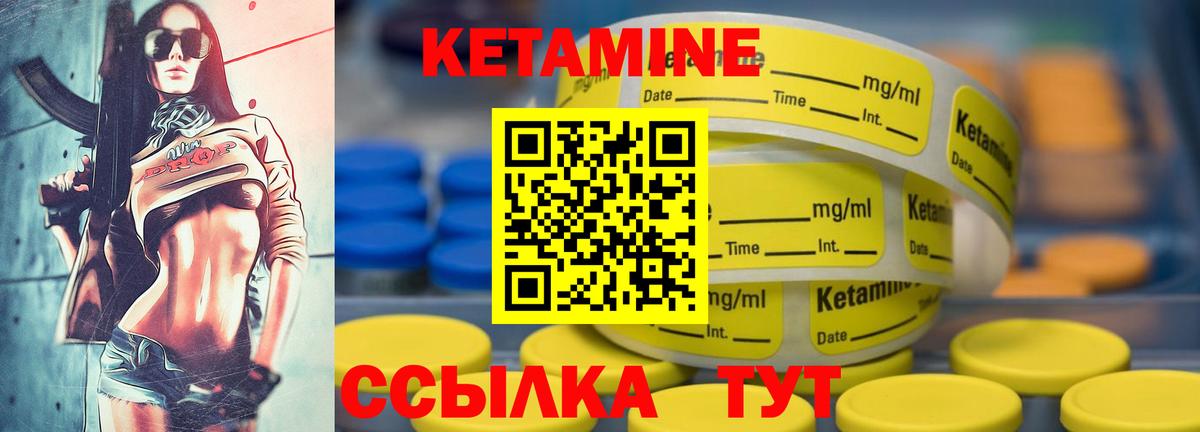 Кетамин ketamine Орехово-Зуево