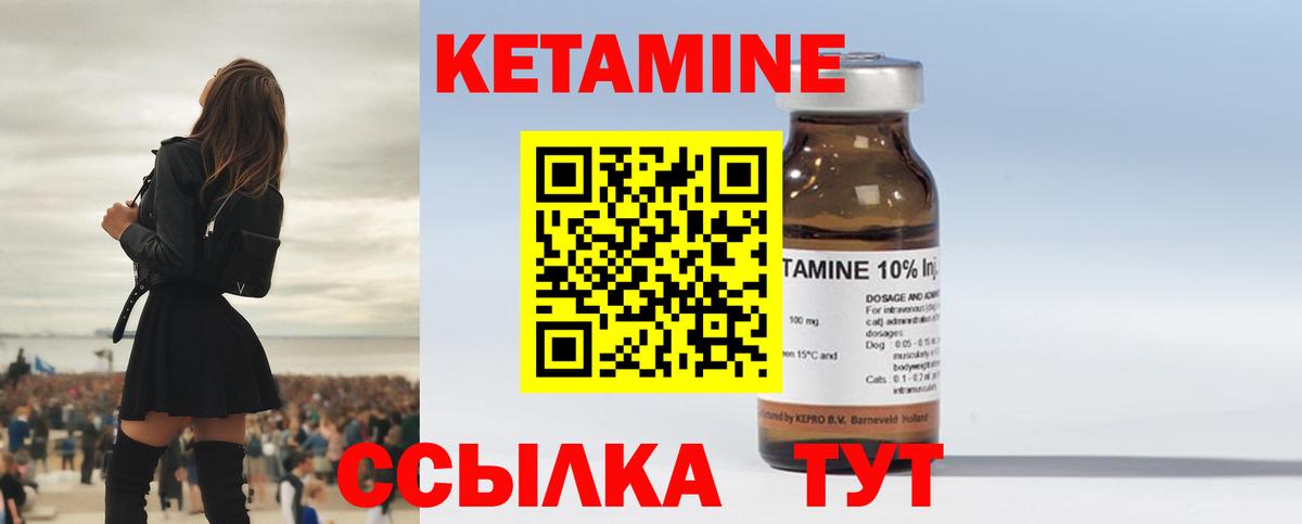 Кетамин ketamine  КЕТАМИН ketamine  Вход с VPN  Орехово-Зуево 