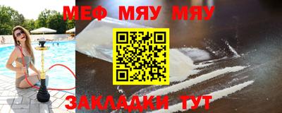 мефедрон мука Славянск-на-Кубани