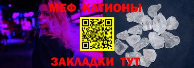 мефедрон мука Славянск-на-Кубани
