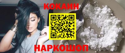 кокаин VHQ Славгород