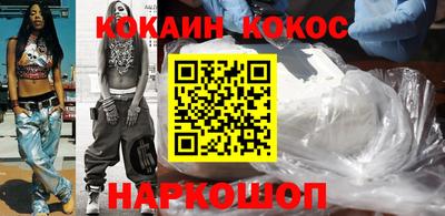 кокаин VHQ Славгород