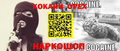кокаин VHQ Славгород