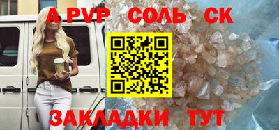 а пвп мука Сланцы