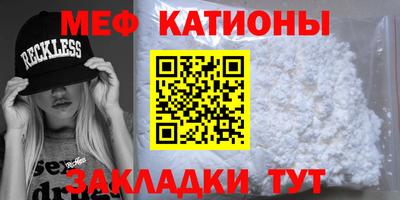 мефедрон мука Славянск-на-Кубани