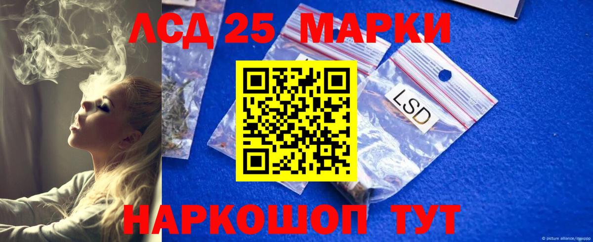 LSD-25 экстази ecstasy Орехово-Зуево
