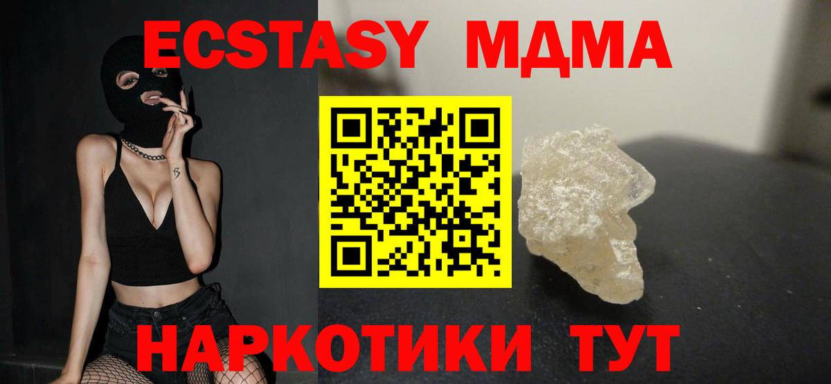 MDMA VHQ  MDMA  Орехово-Зуево  Вход с VPN 