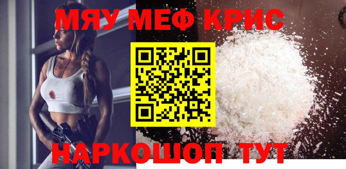 Мефедрон Орехово-Зуево