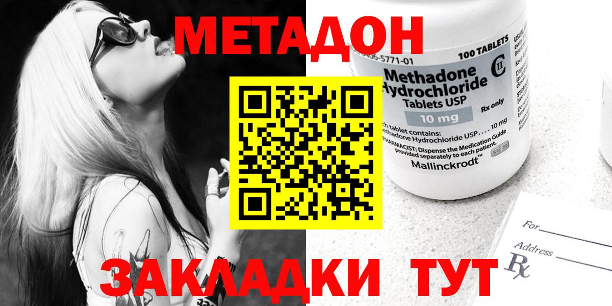 Меф мяу мяу Орехово-Зуево