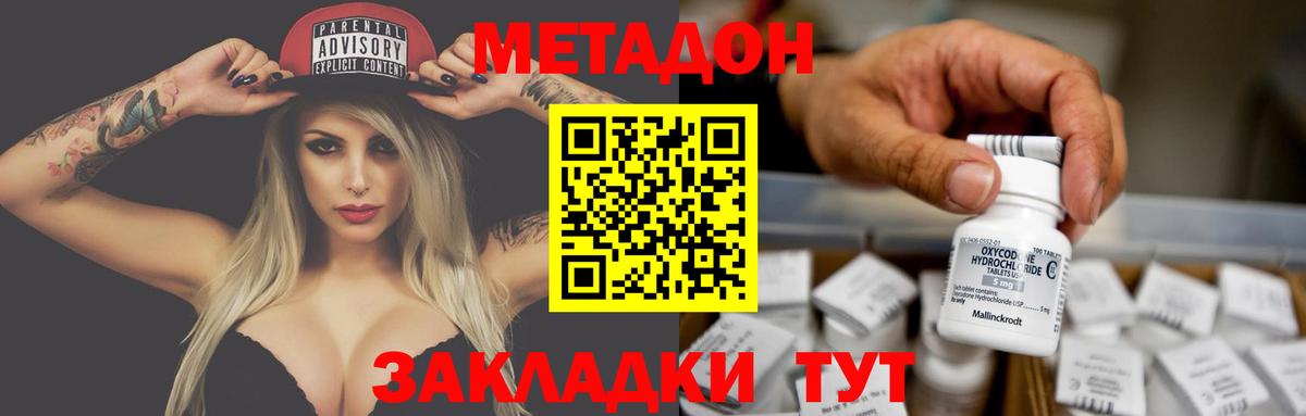 Метадон белоснежный  Вход с VPN  МЕТАДОН VHQ  OMG ссылки  Орехово-Зуево 