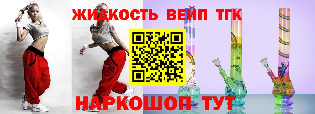 Орехово-Зуево  ТГК гашишное масло  Вход с VPN  ТГК THC oil 